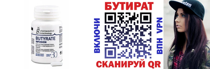 БУТИРАТ оксана  закладки  Цивильск 