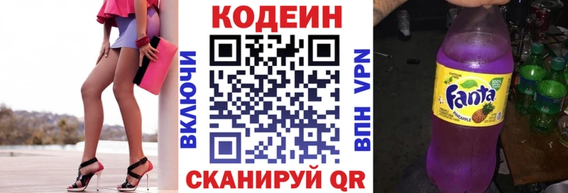 Кодеиновый сироп Lean напиток Lean (лин) где можно купить Цивильск