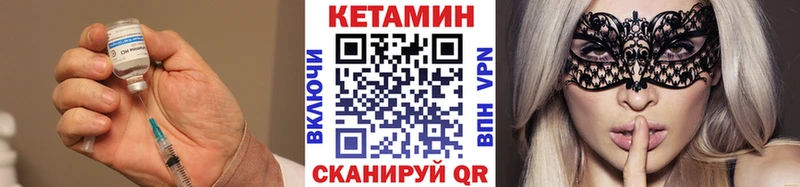 Кетамин ketamine  Цивильск 