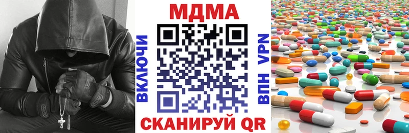 МДМА crystal наркотики Цивильск